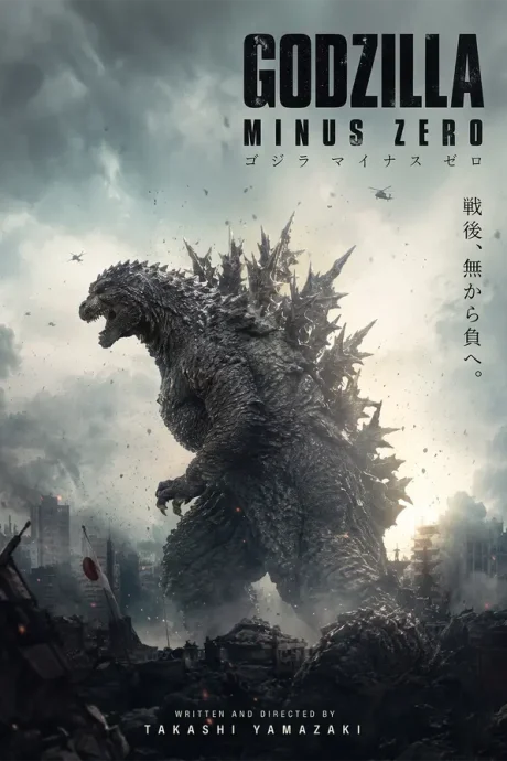 Godzilla Minus Zero - 2026